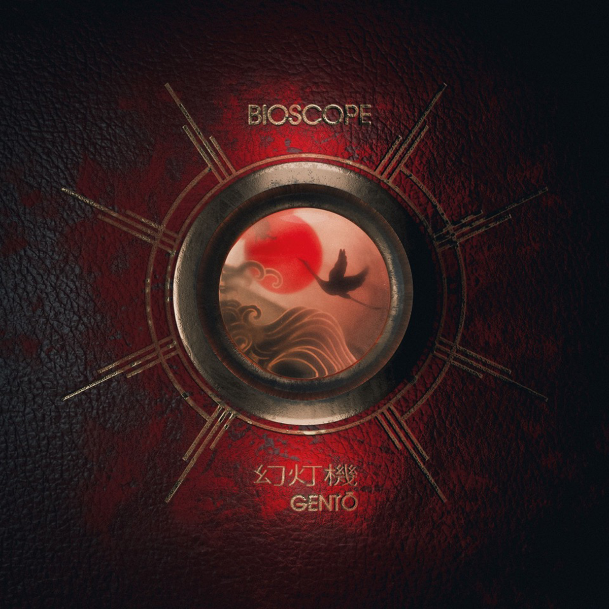Fuerzas de Marillion y Tangerine Dream se encuentran en disco colaborativo