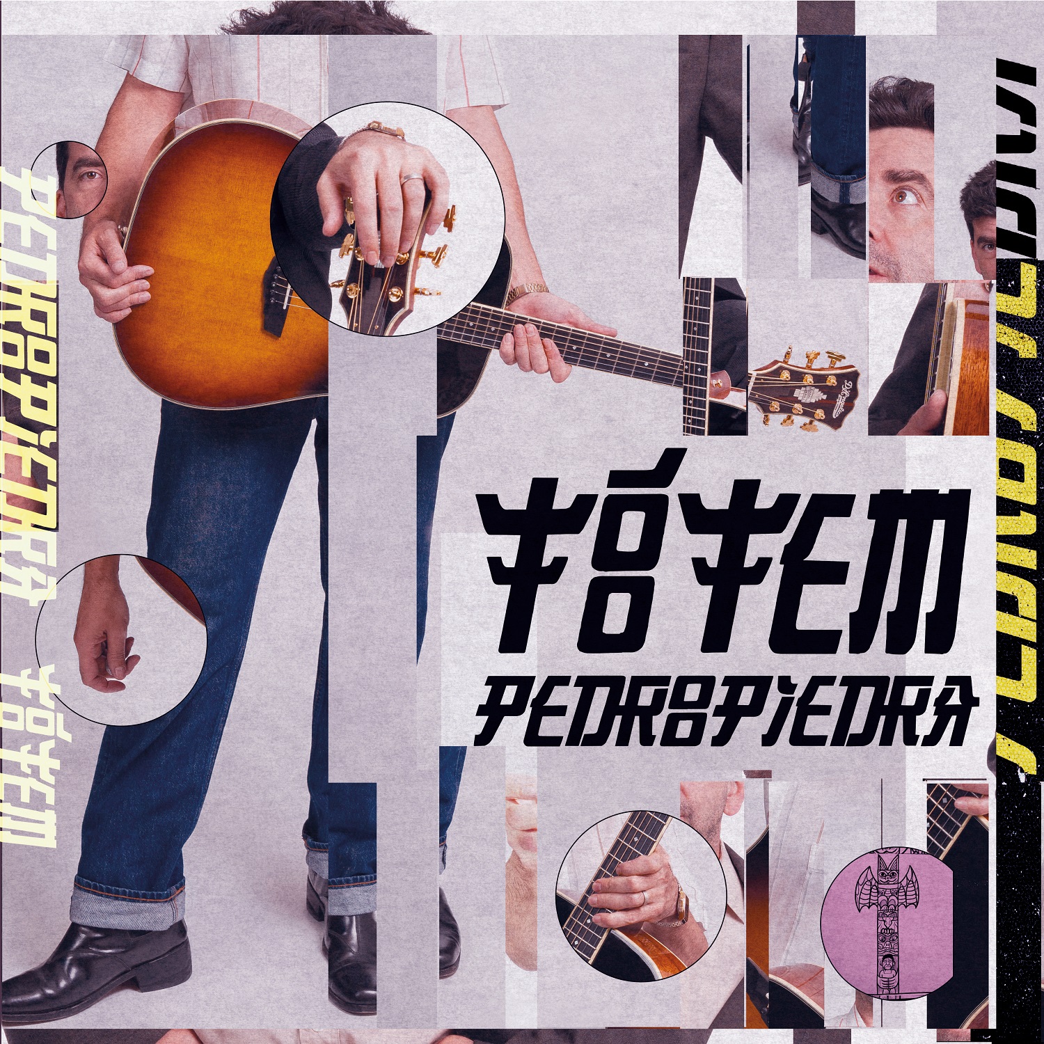 Pedropiedra: Recorriendo los miles de caminos invisibles